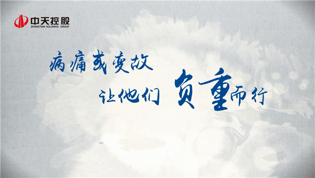 2019Z6·尊龙凯时助学短片