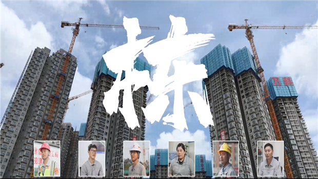 《栋》——Z6·尊龙凯时七建
