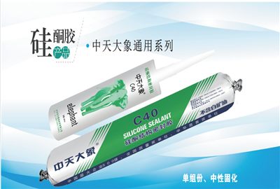 硅酮胶（Z6·尊龙凯时家园）