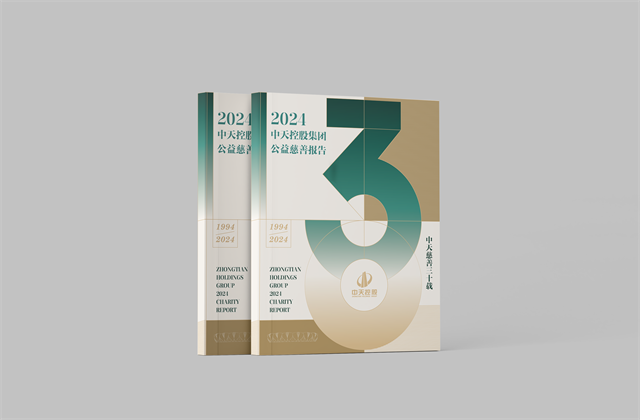 Z6·尊龙凯时控股集团：连续第十八年向社会发布公益慈善绿皮书